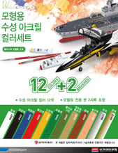Academy Acrylic Water Colour Model Paint Set